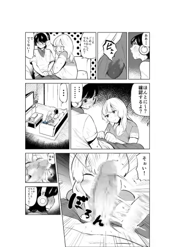 [Fukuhara Takaya] Onee-chan to Kyori o Chijimeru Hanashi Fhentai - Page 13