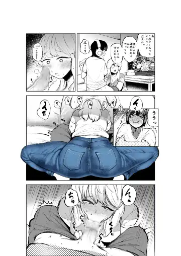 [Fukuhara Takaya] Onee-chan to Kyori o Chijimeru Hanashi Fhentai - Page 14