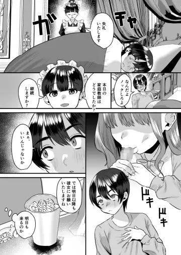 [Miginohito Mitsuru] Otonatte Zurui. ~Kateikyoushi no Onna to Onzoushi no Boku~ Fhentai.net - Page 11