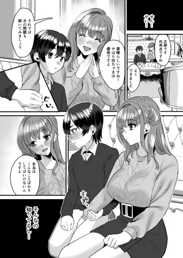 [Miginohito Mitsuru] Otonatte Zurui. ~Kateikyoushi no Onna to Onzoushi no Boku~ Fhentai.net - Page 17