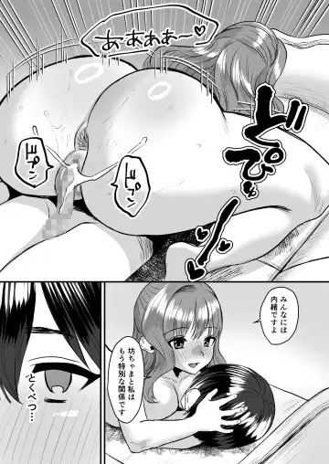 [Miginohito Mitsuru] Otonatte Zurui. ~Kateikyoushi no Onna to Onzoushi no Boku~ Fhentai.net - Page 24