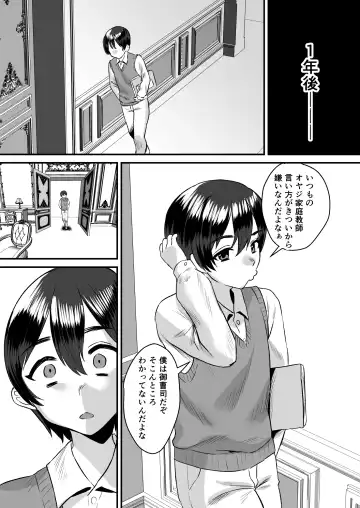 [Miginohito Mitsuru] Otonatte Zurui. ~Kateikyoushi no Onna to Onzoushi no Boku~ Fhentai.net - Page 35