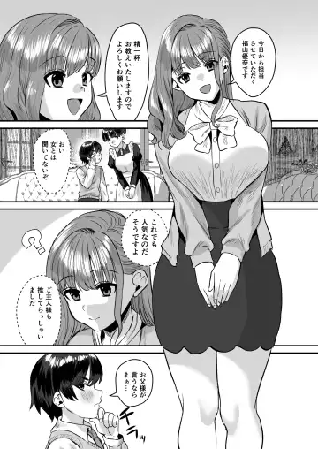 [Miginohito Mitsuru] Otonatte Zurui. ~Kateikyoushi no Onna to Onzoushi no Boku~ Fhentai.net - Page 4