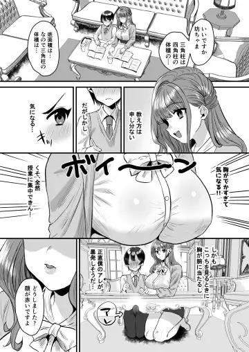 [Miginohito Mitsuru] Otonatte Zurui. ~Kateikyoushi no Onna to Onzoushi no Boku~ Fhentai.net - Page 6