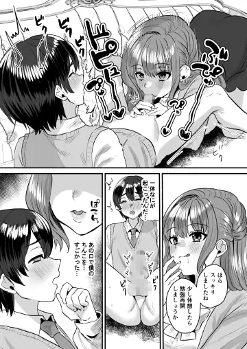 [Miginohito Mitsuru] Otonatte Zurui. ~Kateikyoushi no Onna to Onzoushi no Boku~ Fhentai.net - Page 9