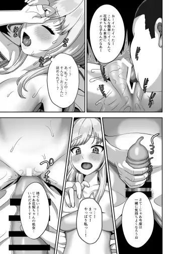 [Gaburi] Ojisan ni kawa reta watashi no ranshi Fhentai.net - Page 10