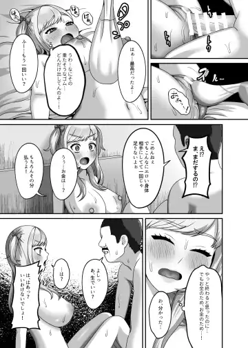 [Gaburi] Ojisan ni kawa reta watashi no ranshi Fhentai.net - Page 16