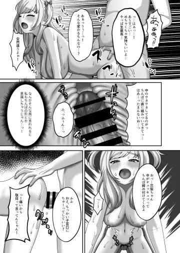 [Gaburi] Ojisan ni kawa reta watashi no ranshi Fhentai.net - Page 18