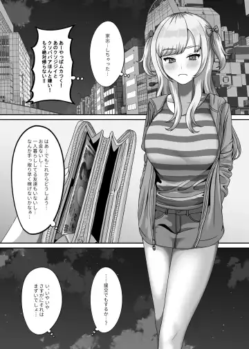 [Gaburi] Ojisan ni kawa reta watashi no ranshi Fhentai.net - Page 2