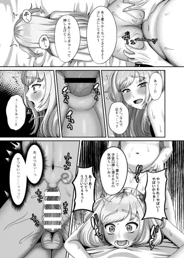 [Gaburi] Ojisan ni kawa reta watashi no ranshi Fhentai.net - Page 20