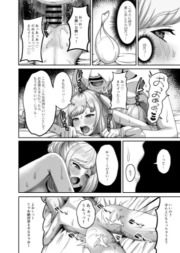 [Gaburi] Ojisan ni kawa reta watashi no ranshi Fhentai.net - Page 23