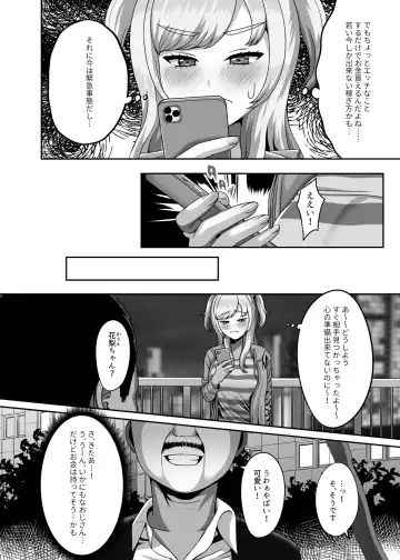 [Gaburi] Ojisan ni kawa reta watashi no ranshi Fhentai.net - Page 3