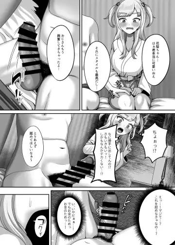 [Gaburi] Ojisan ni kawa reta watashi no ranshi Fhentai.net - Page 5