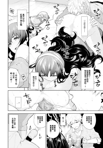 [Totoyama Keiji] Wanko Hatsujouchuu Fhentai - Page 12