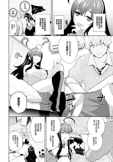 [Totoyama Keiji] Wanko Hatsujouchuu Fhentai - Page 2