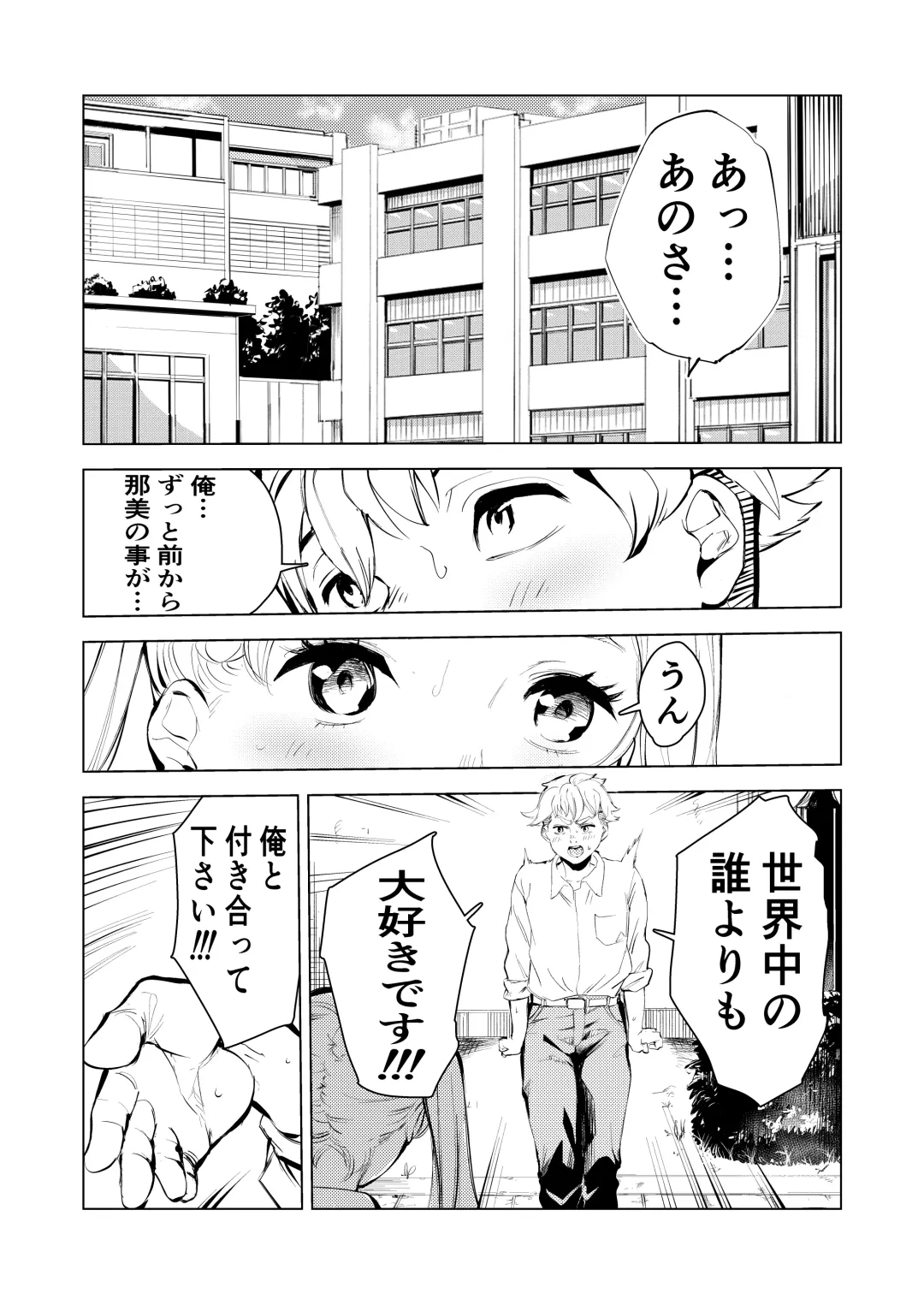 40-sai no Mahoutsukai 3 Fhentai - Page 2
