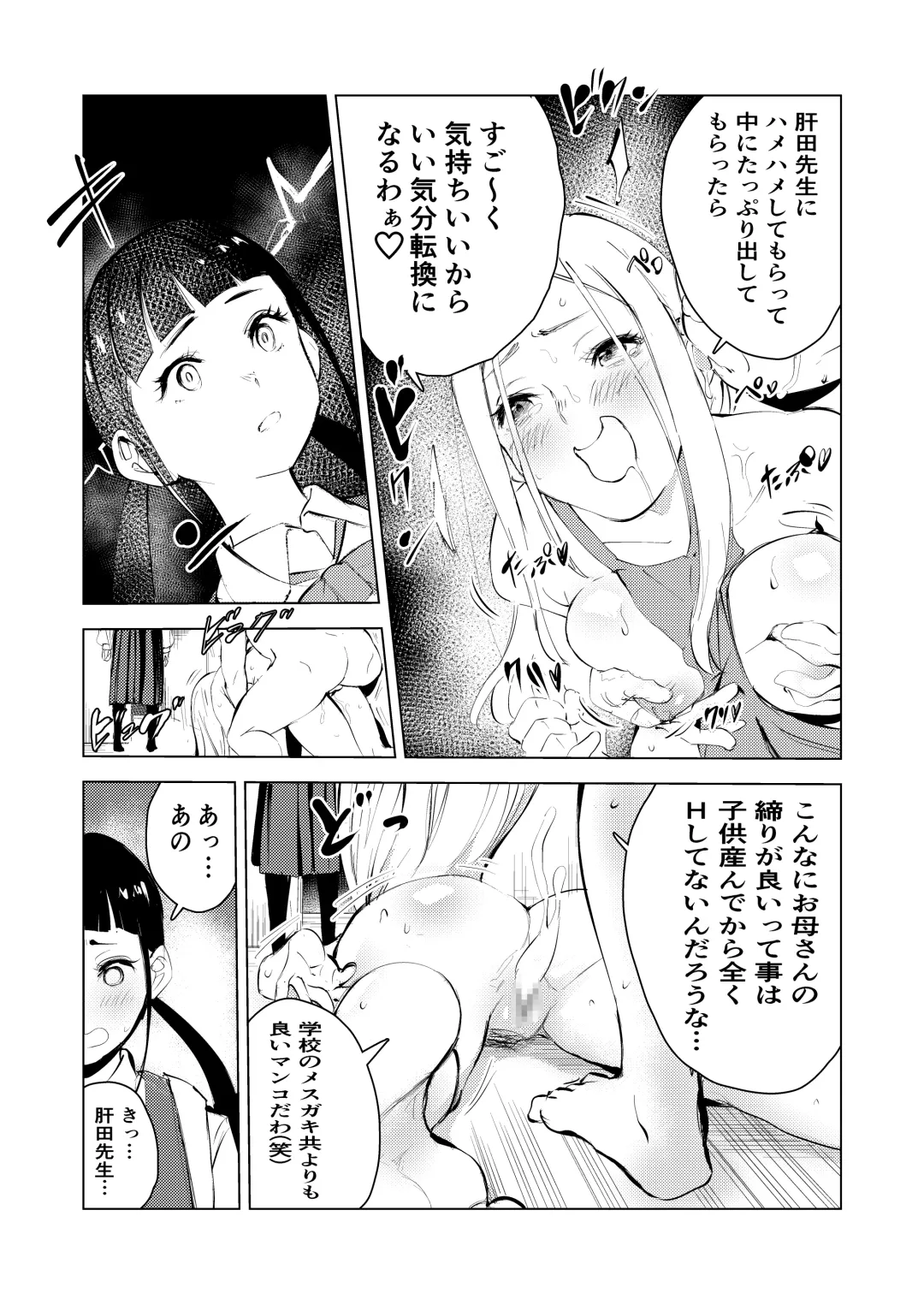 40-sai no Mahoutsukai 3 Fhentai - Page 24