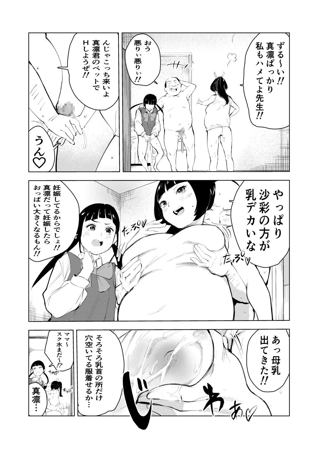 40-sai no Mahoutsukai 3 Fhentai - Page 35
