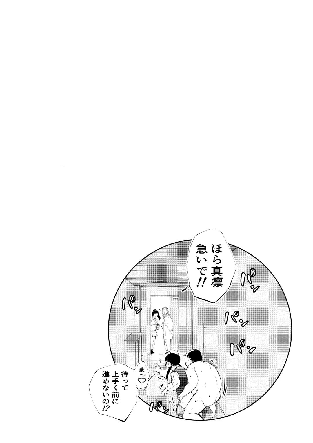 40-sai no Mahoutsukai 3 Fhentai - Page 49