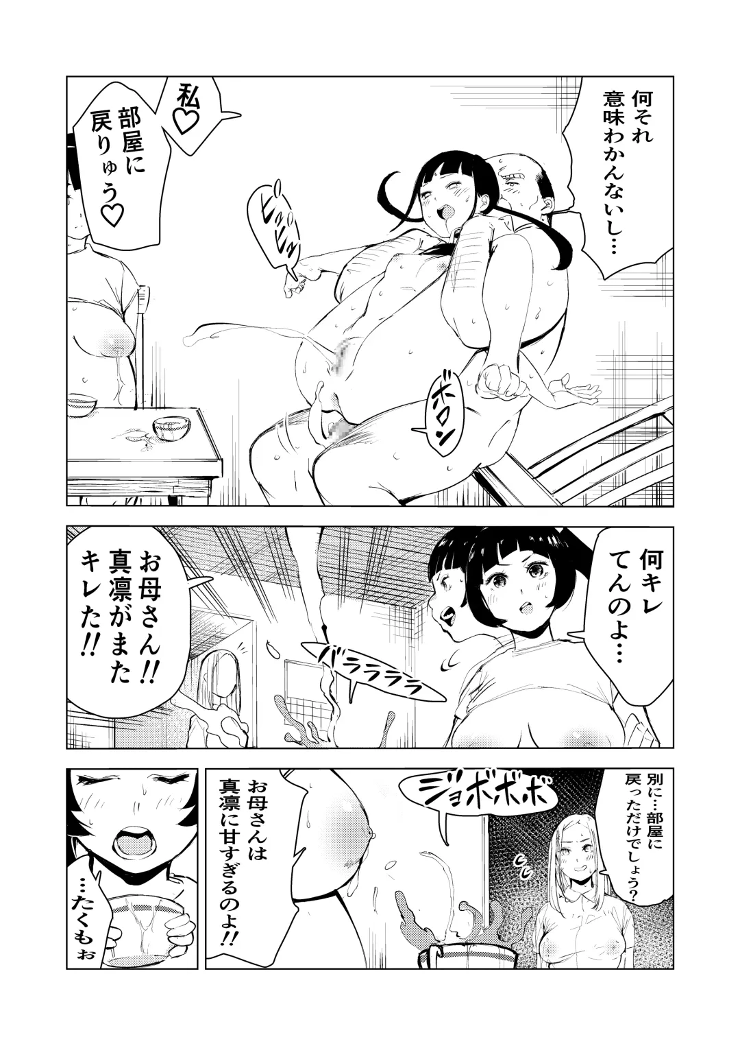 40-sai no Mahoutsukai 3 Fhentai - Page 52