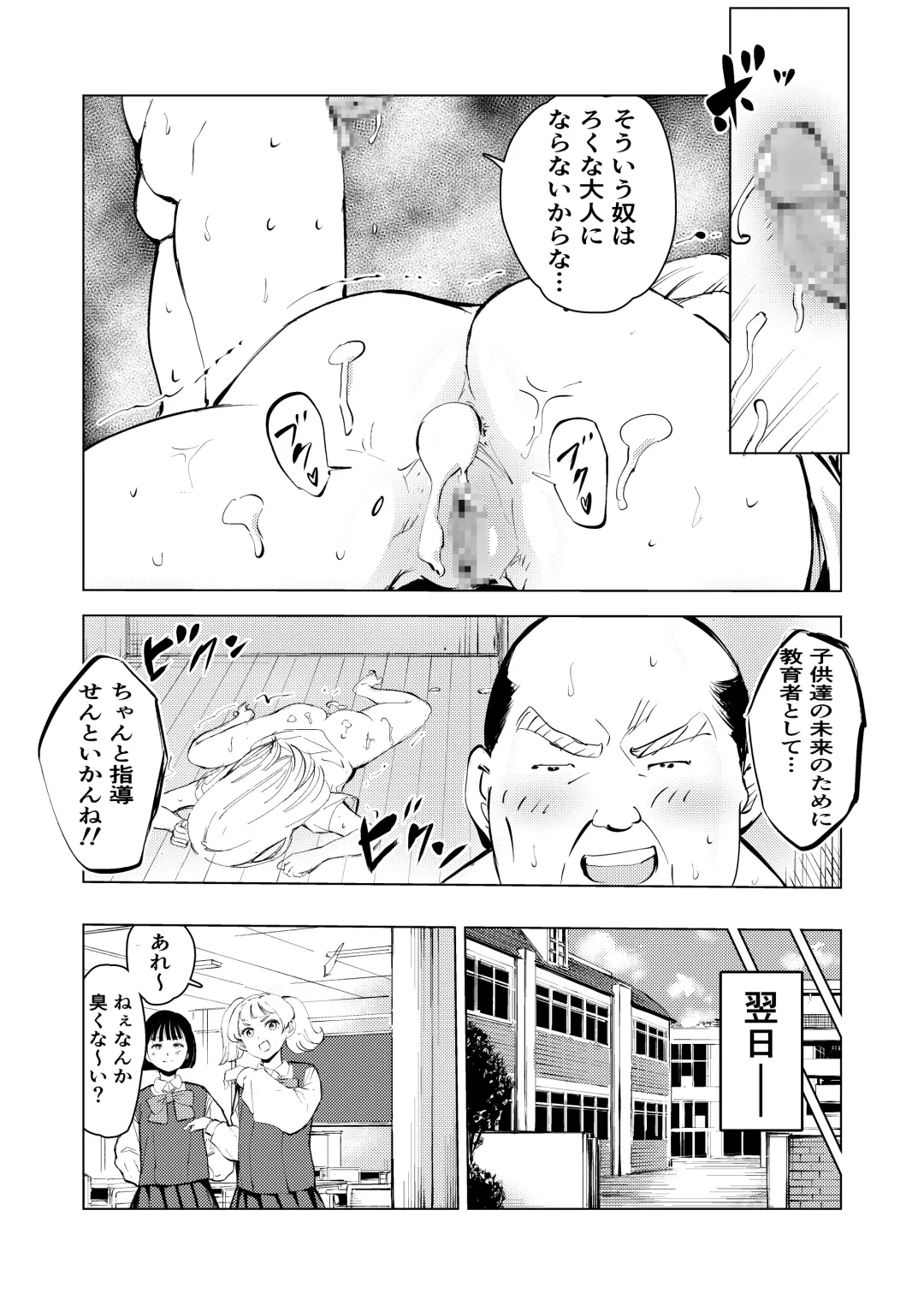 40-sai no Mahoutsukai 3 Fhentai - Page 65