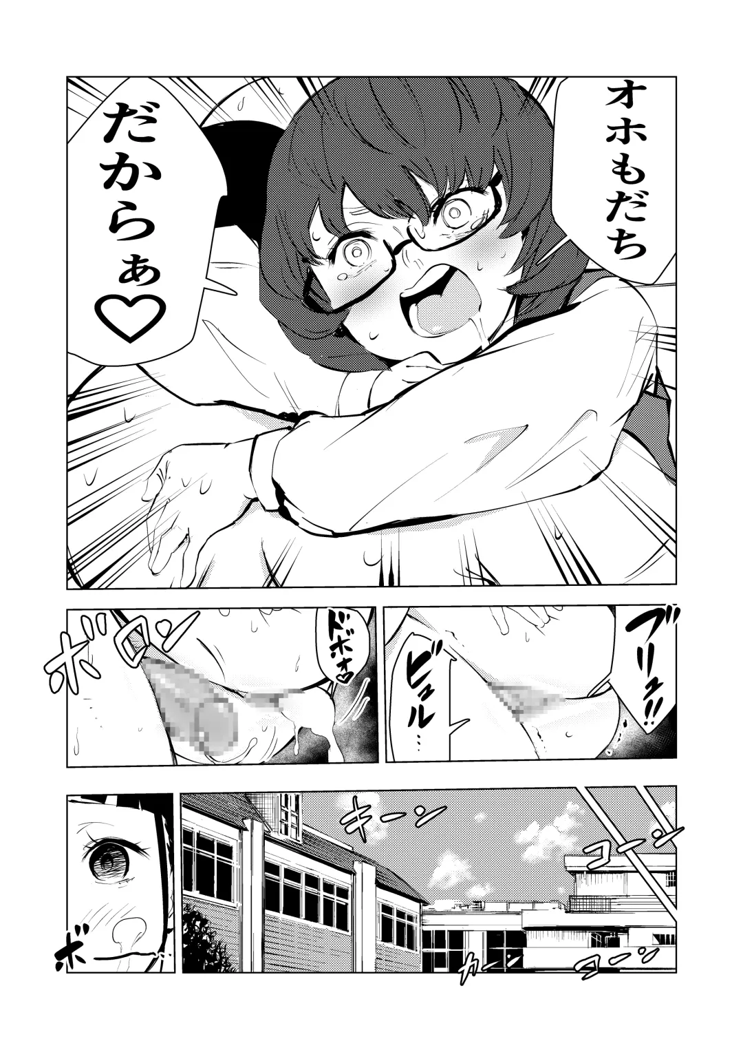 40-sai no Mahoutsukai 3 Fhentai - Page 83