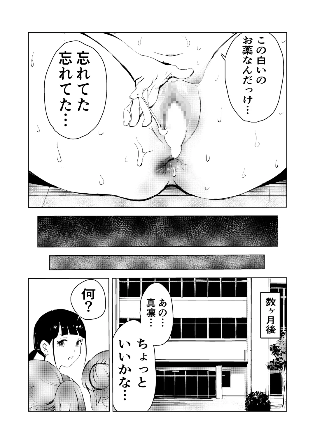 40-sai no Mahoutsukai 3 Fhentai - Page 85