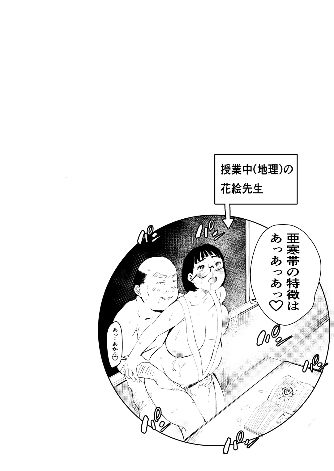 40-sai no Mahoutsukai 3 Fhentai - Page 88