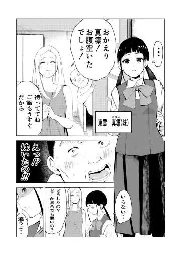 40-sai no Mahoutsukai 3 Fhentai - Page 20