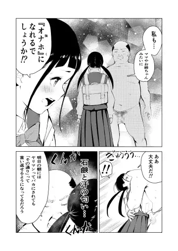 40-sai no Mahoutsukai 3 Fhentai - Page 25