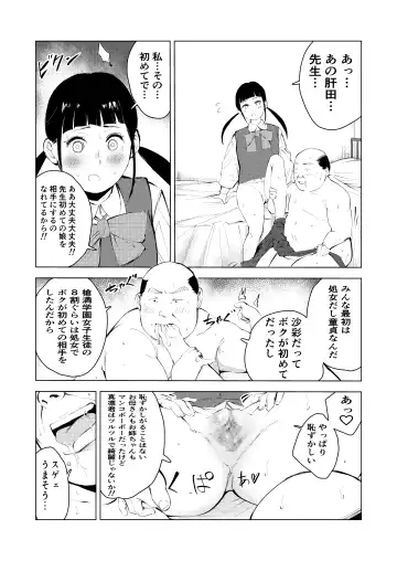 40-sai no Mahoutsukai 3 Fhentai - Page 28