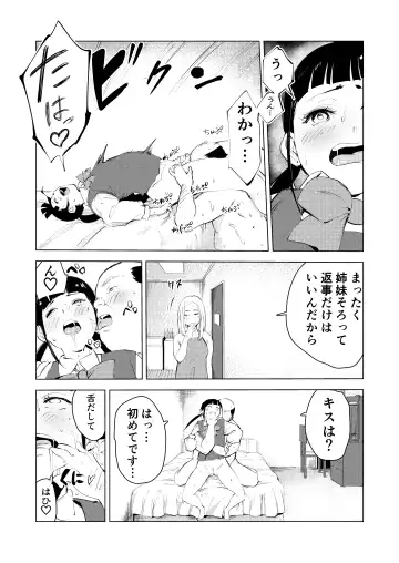40-sai no Mahoutsukai 3 Fhentai - Page 30