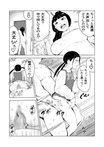 40-sai no Mahoutsukai 3 Fhentai - Page 32