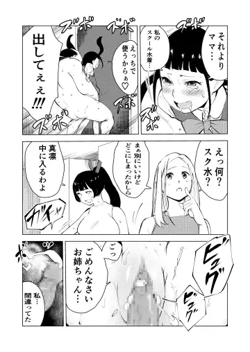 40-sai no Mahoutsukai 3 Fhentai - Page 33