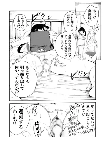 40-sai no Mahoutsukai 3 Fhentai - Page 48