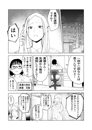 40-sai no Mahoutsukai 3 Fhentai - Page 50