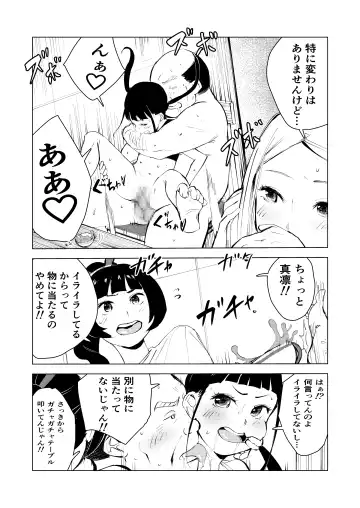 40-sai no Mahoutsukai 3 Fhentai - Page 51