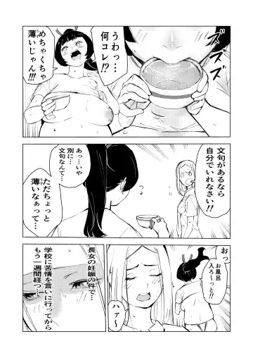 40-sai no Mahoutsukai 3 Fhentai - Page 53