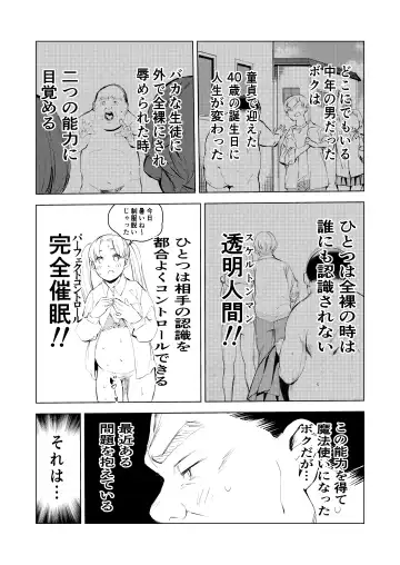 40-sai no Mahoutsukai 3 Fhentai - Page 6