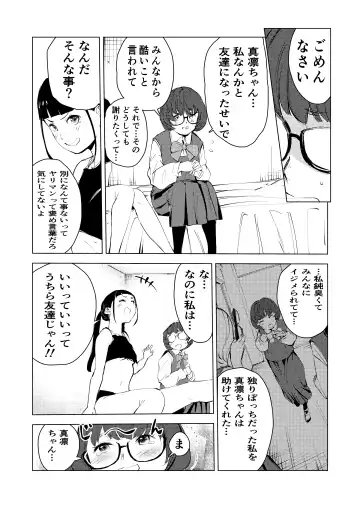 40-sai no Mahoutsukai 3 Fhentai - Page 62