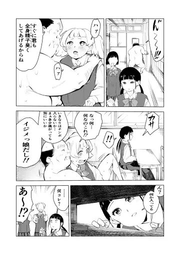 40-sai no Mahoutsukai 3 Fhentai - Page 67