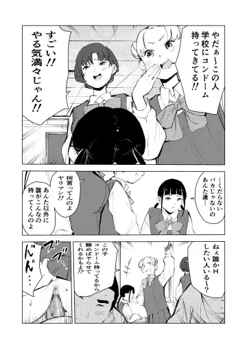 40-sai no Mahoutsukai 3 Fhentai - Page 68