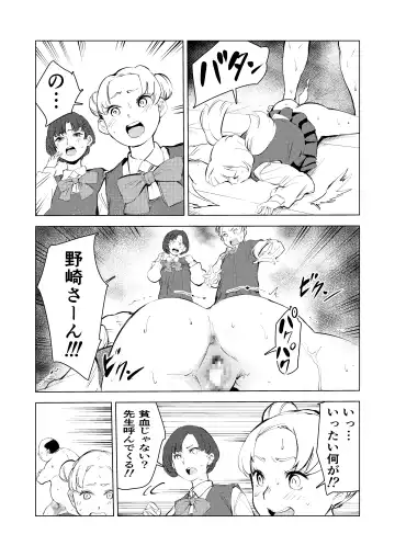 40-sai no Mahoutsukai 3 Fhentai - Page 71