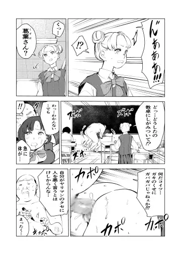 40-sai no Mahoutsukai 3 Fhentai - Page 72