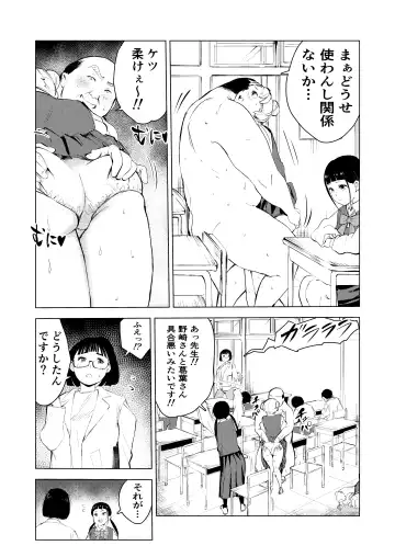 40-sai no Mahoutsukai 3 Fhentai - Page 74