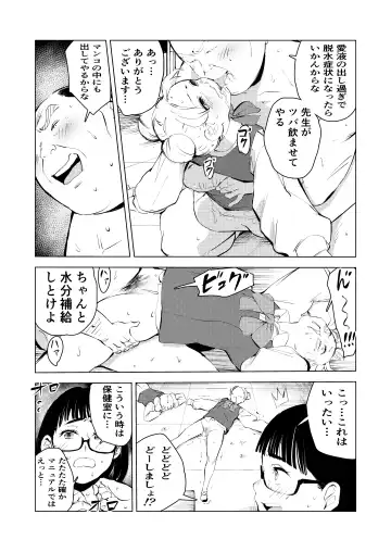 40-sai no Mahoutsukai 3 Fhentai - Page 77