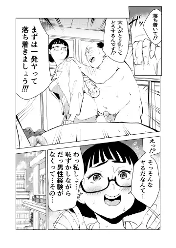 40-sai no Mahoutsukai 3 Fhentai - Page 78