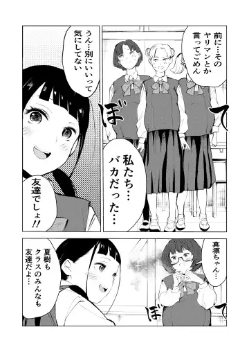 40-sai no Mahoutsukai 3 Fhentai - Page 86
