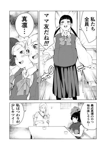 40-sai no Mahoutsukai 3 Fhentai - Page 87