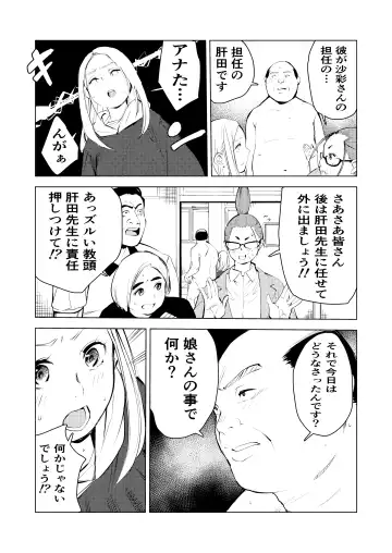 40-sai no Mahoutsukai 3 Fhentai - Page 9